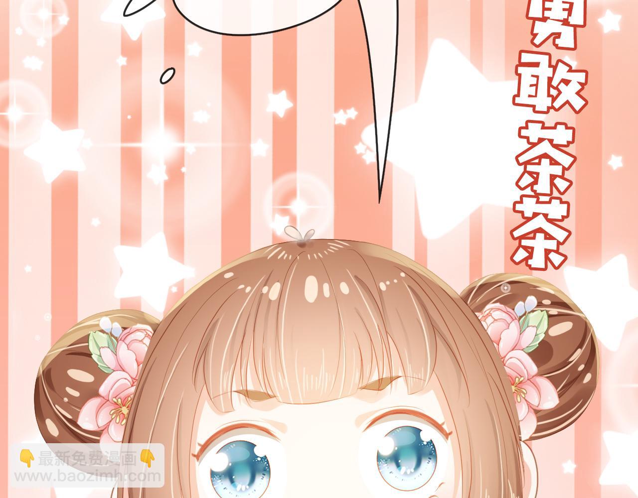 第42话 坏渣渣不许骂我娘亲(1/3)-第44话