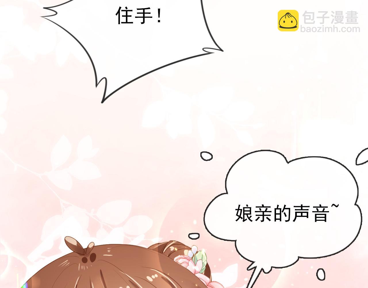第42话 坏渣渣不许骂我娘亲(1/3)-第44话
