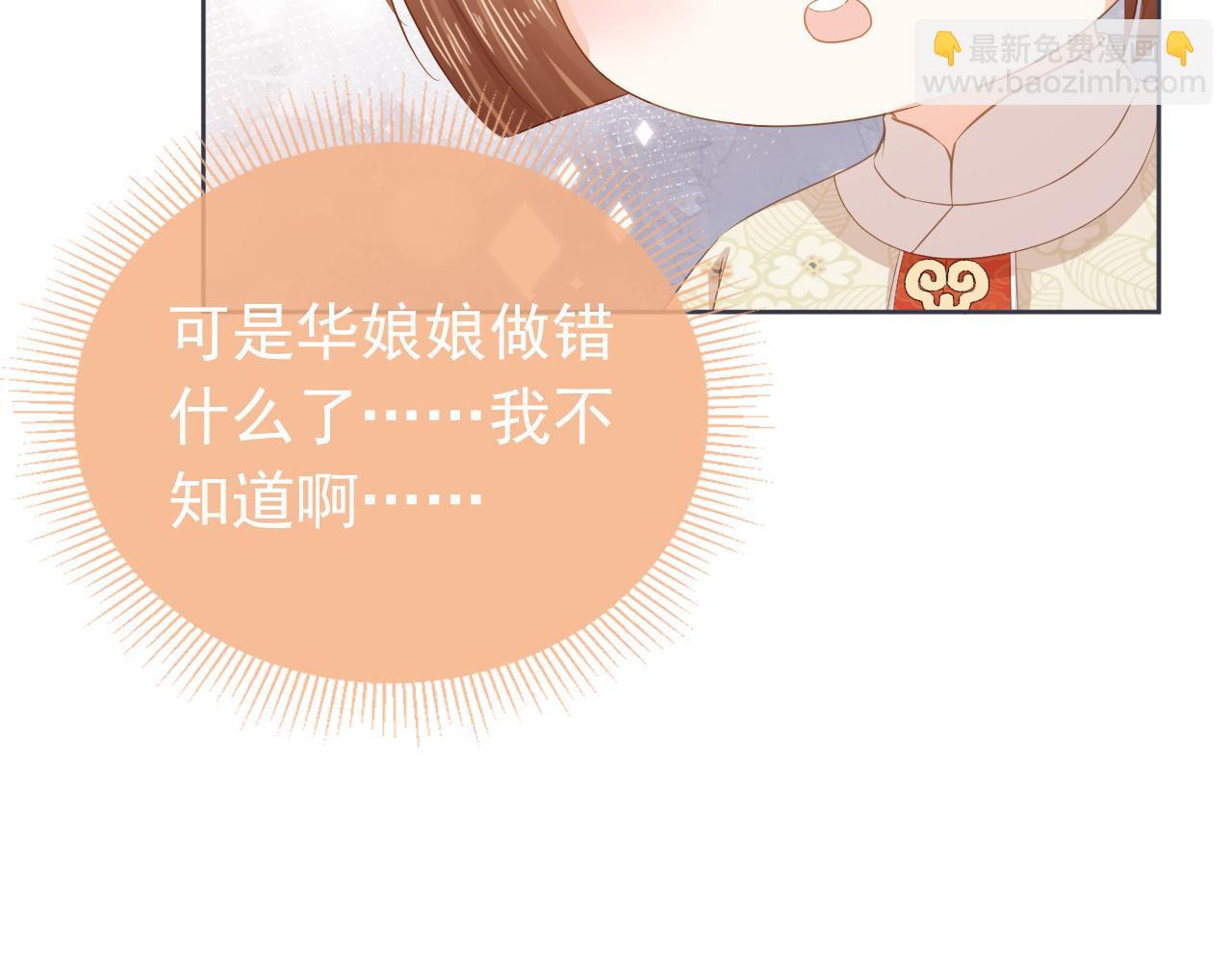 第44话  爹爹的难题(1/3)-第46话