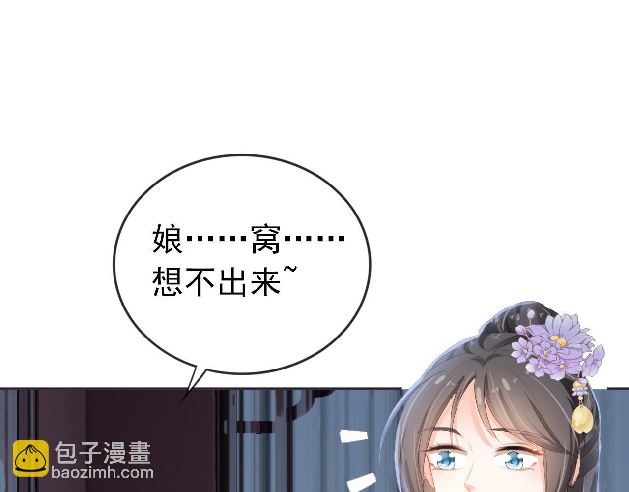 第44话  爹爹的难题(1/3)-第46话