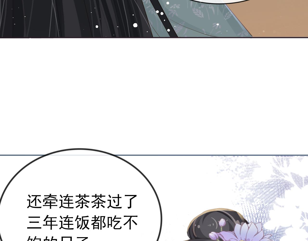 第44话  爹爹的难题(1/3)-第46话