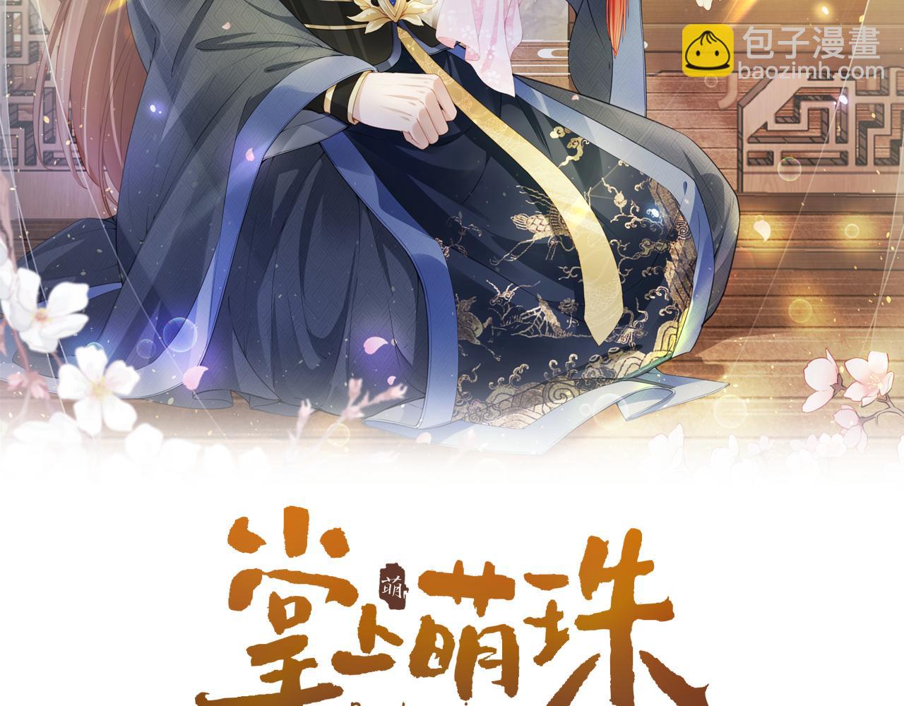 第44话  爹爹的难题(1/3)-第46话