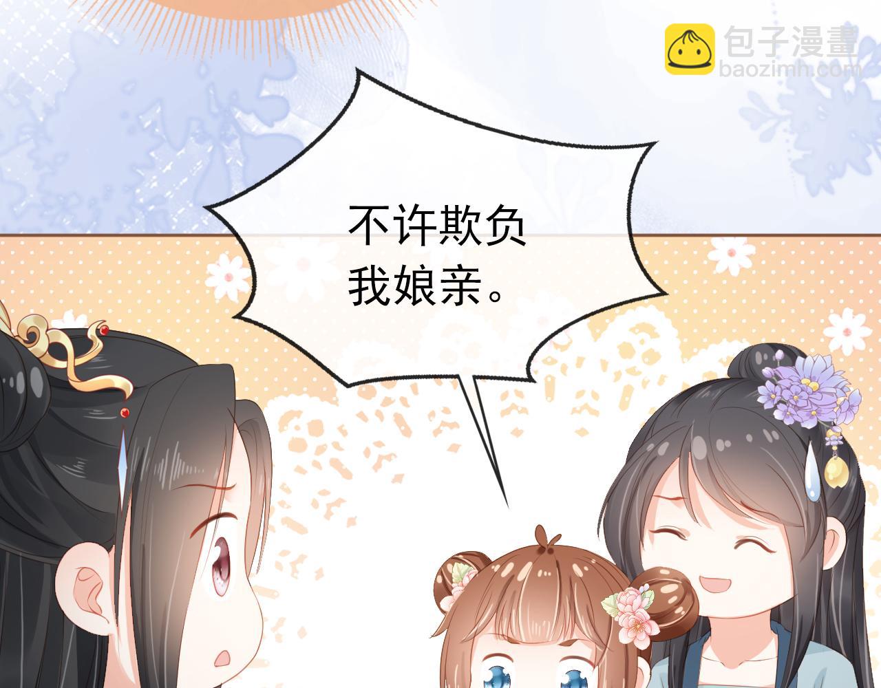 第44话  爹爹的难题(1/3)-第46话