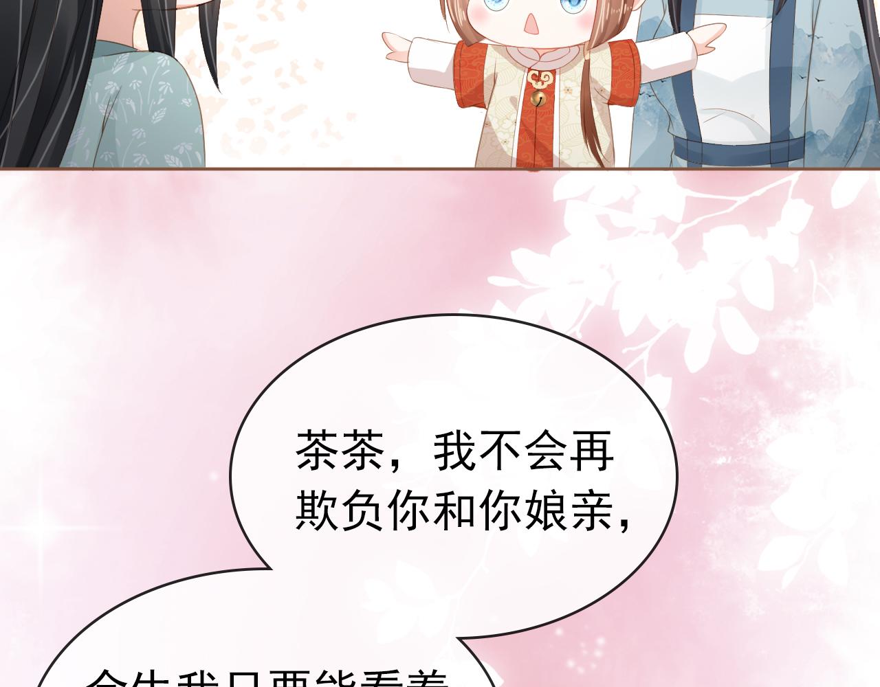 第44话  爹爹的难题(1/3)-第46话