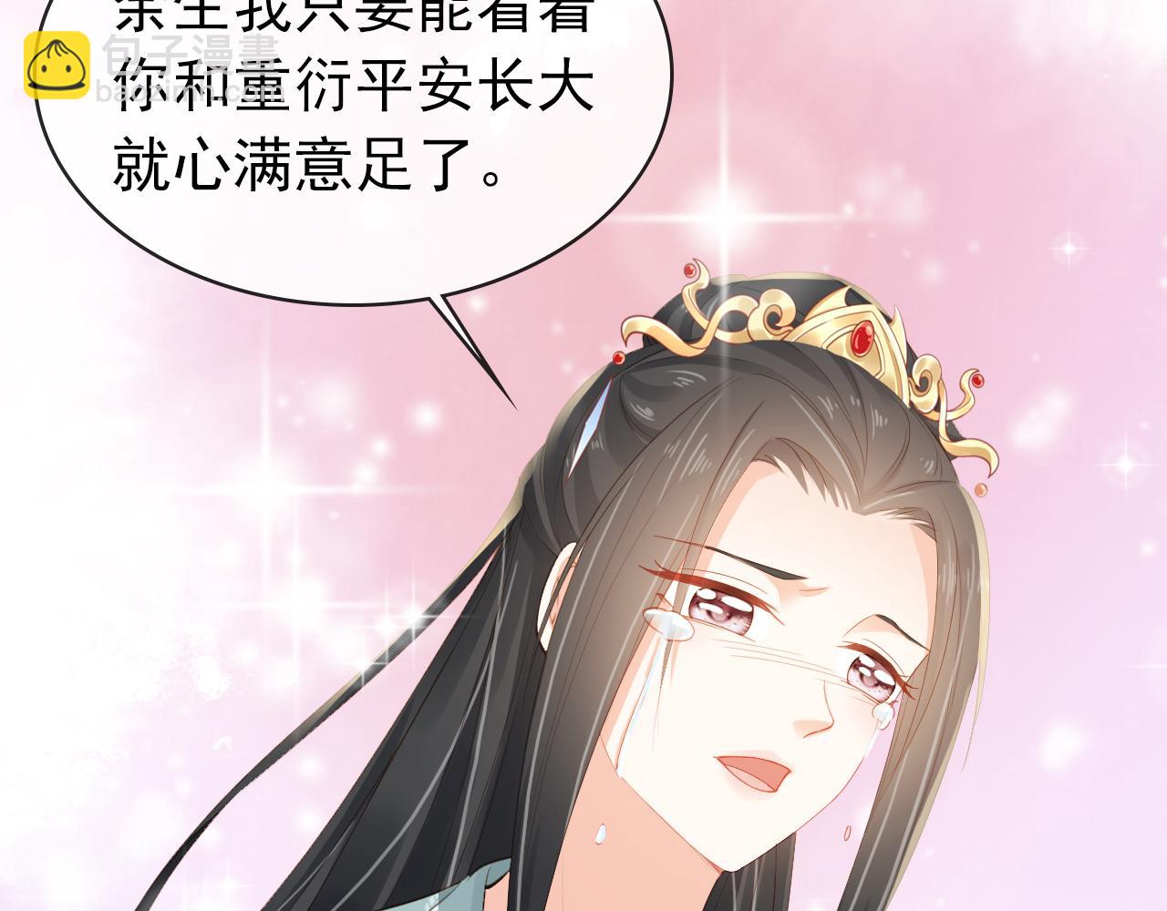 第44话  爹爹的难题(1/3)-第46话