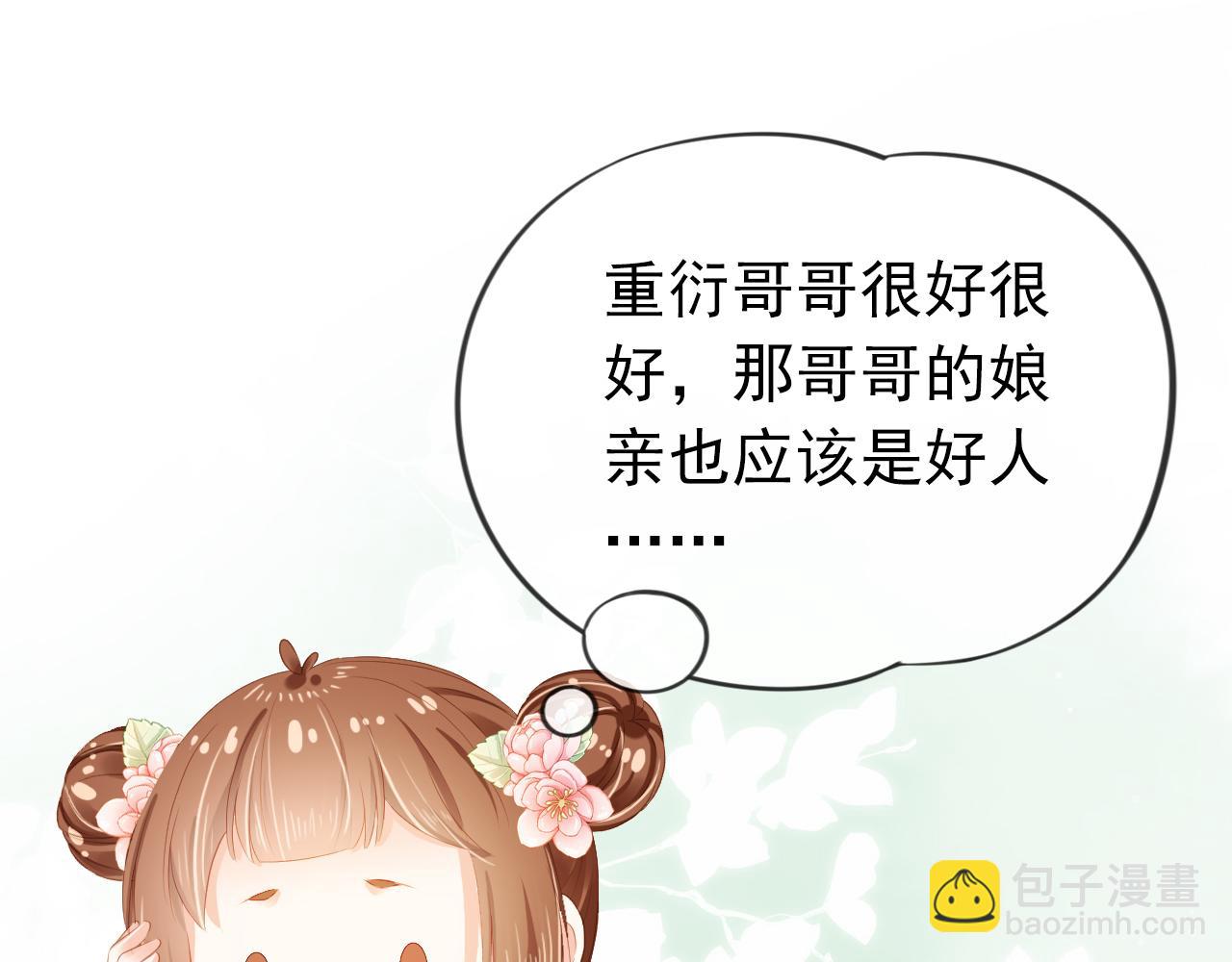 第44话  爹爹的难题(1/3)-第46话