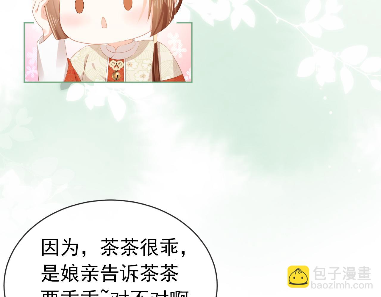 第44话  爹爹的难题(1/3)-第46话