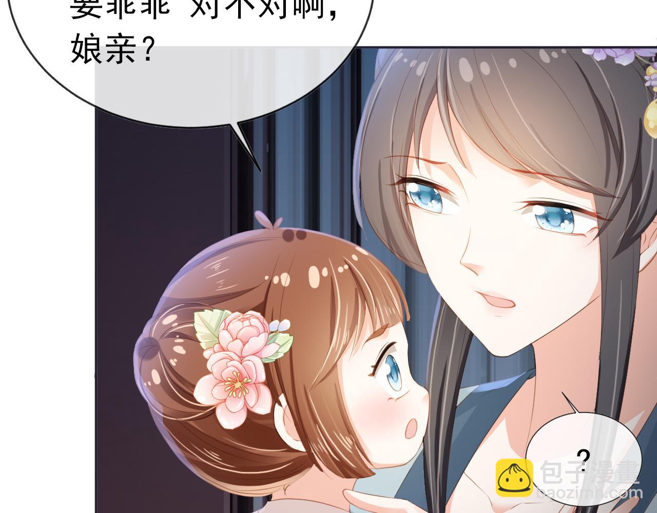 第44话  爹爹的难题(1/3)-第46话