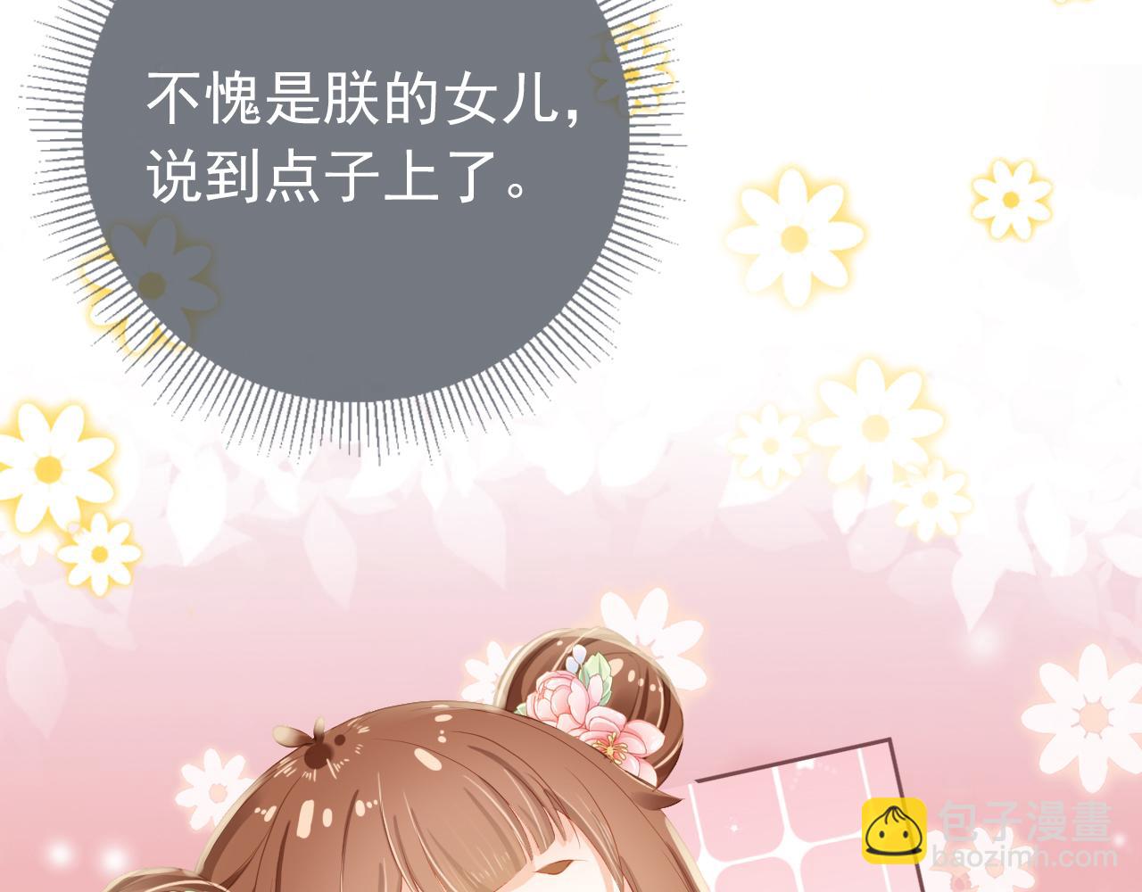 第44话  爹爹的难题(1/3)-第46话