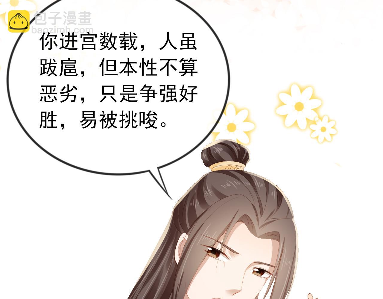 第44话  爹爹的难题(1/3)-第46话