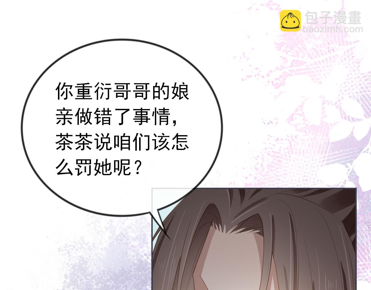 第44话  爹爹的难题(1/3)-第46话