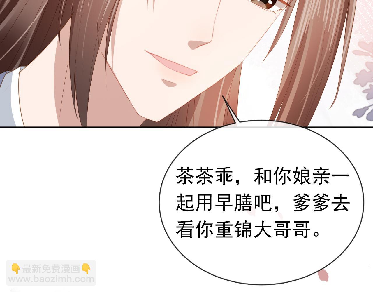 第46话 管住嘴 迈开腿(1/2)-第48话