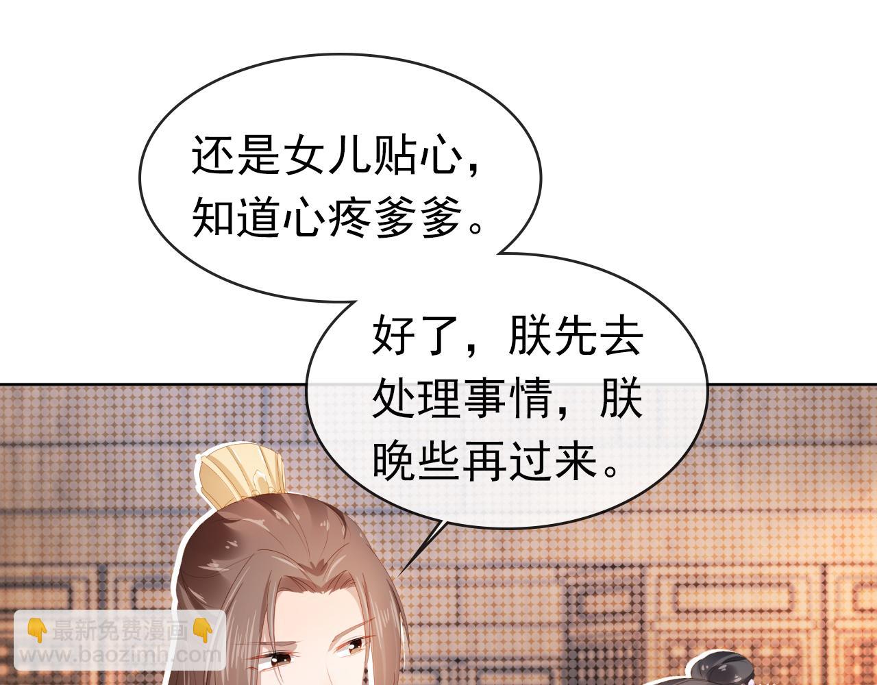 第46话 管住嘴 迈开腿(1/2)-第48话