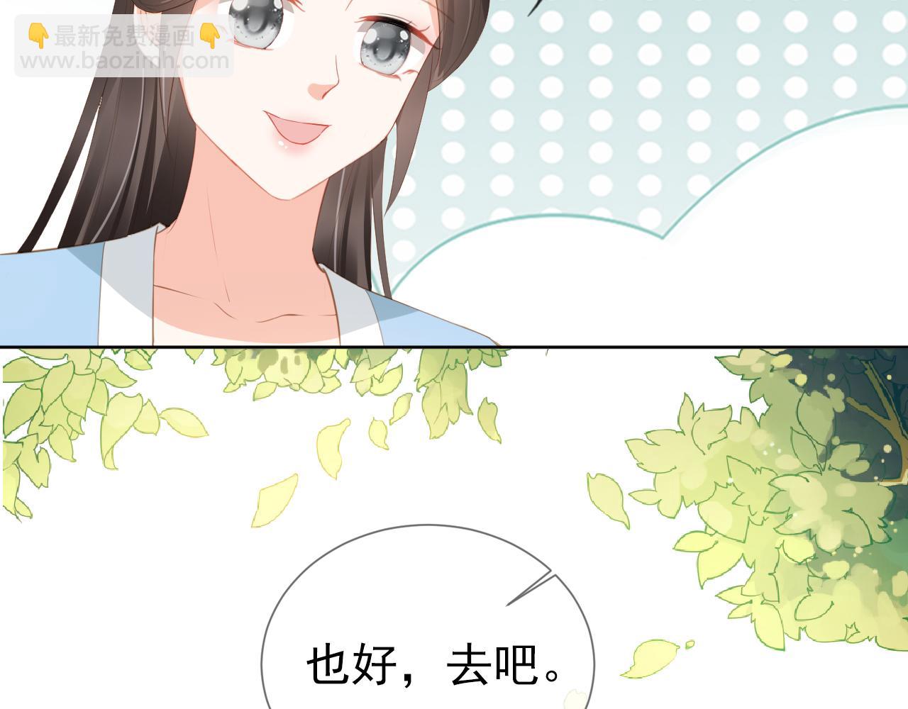 第46话 管住嘴 迈开腿(1/2)-第48话