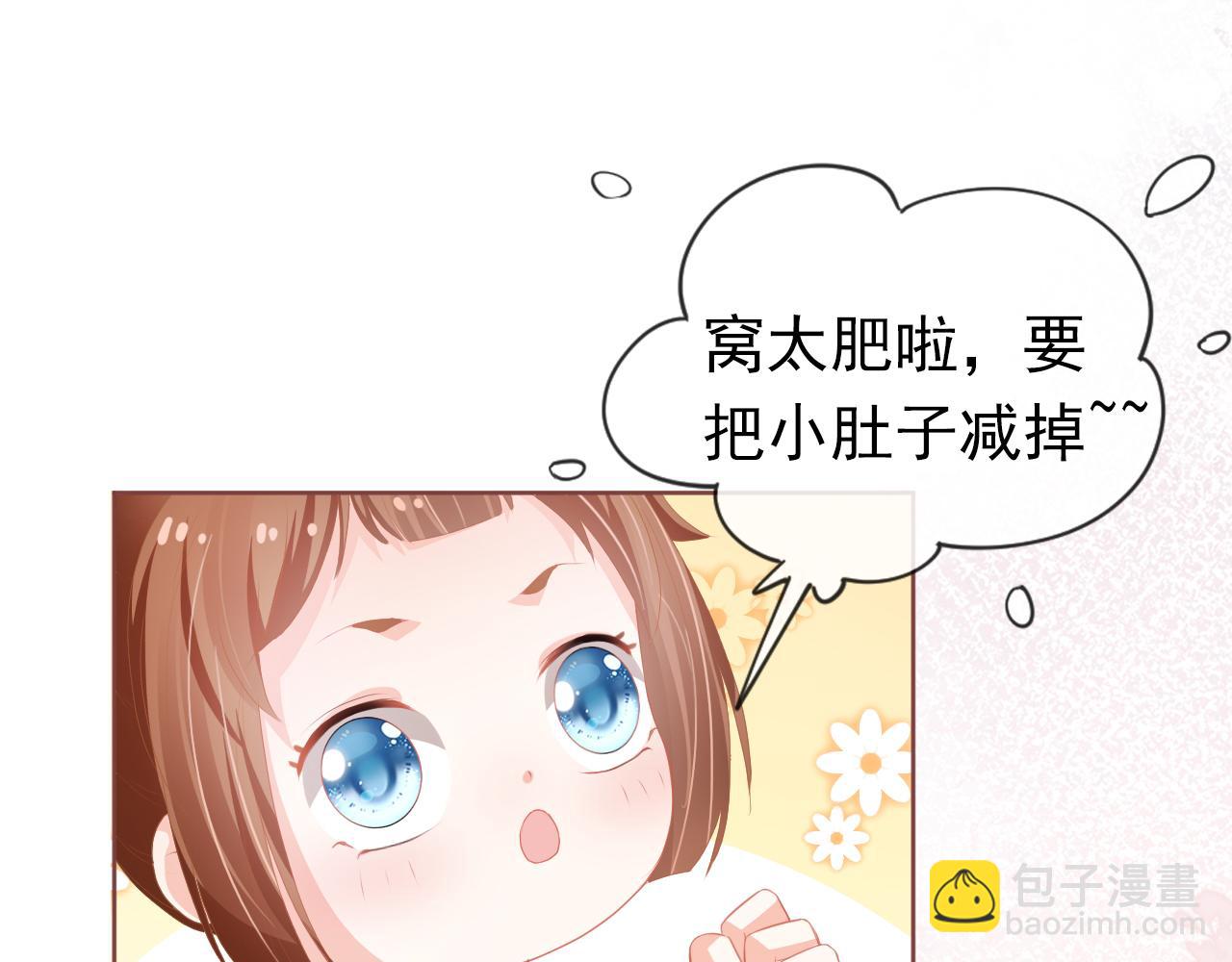 第46话 管住嘴 迈开腿(1/2)-第48话