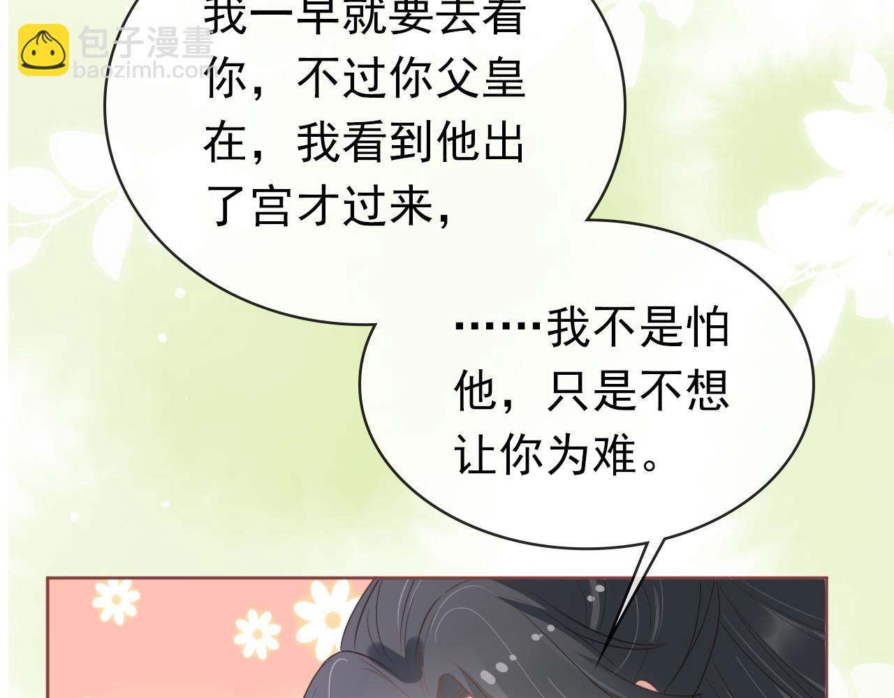 第46话 管住嘴 迈开腿(1/2)-第48话