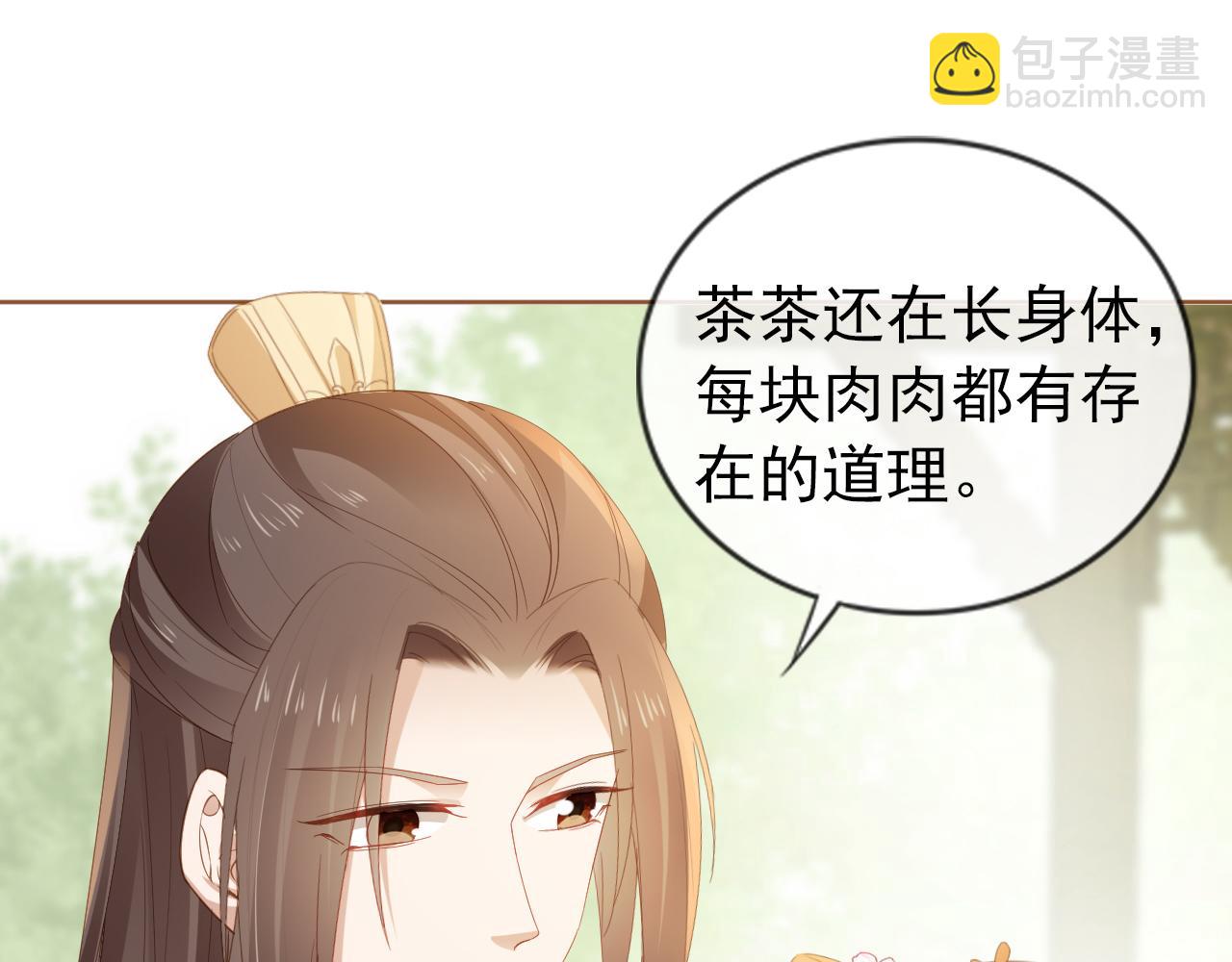 第48话 争抢投喂权(1/2)-第50话