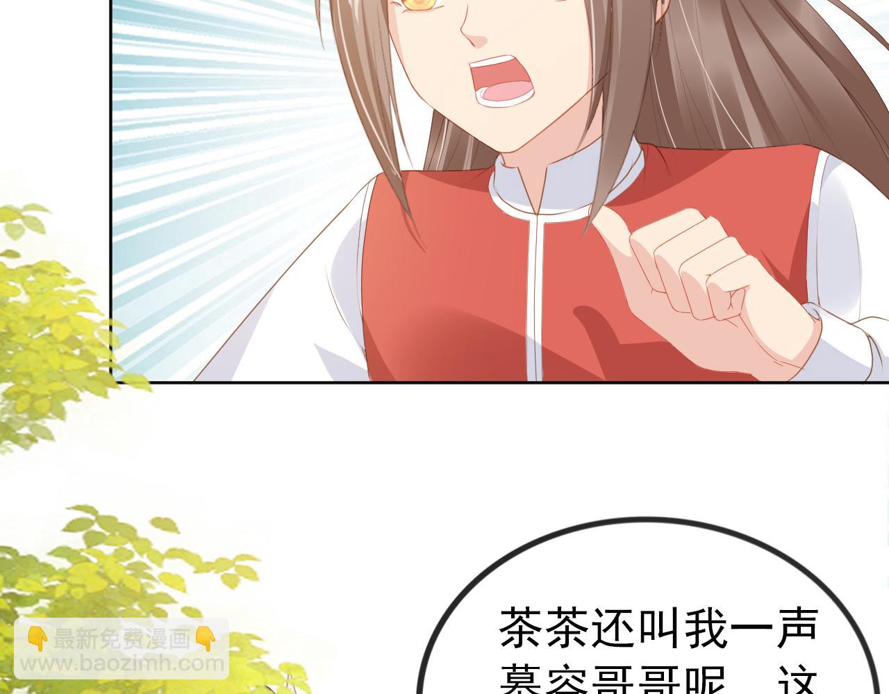 第48话 争抢投喂权(1/2)-第50话