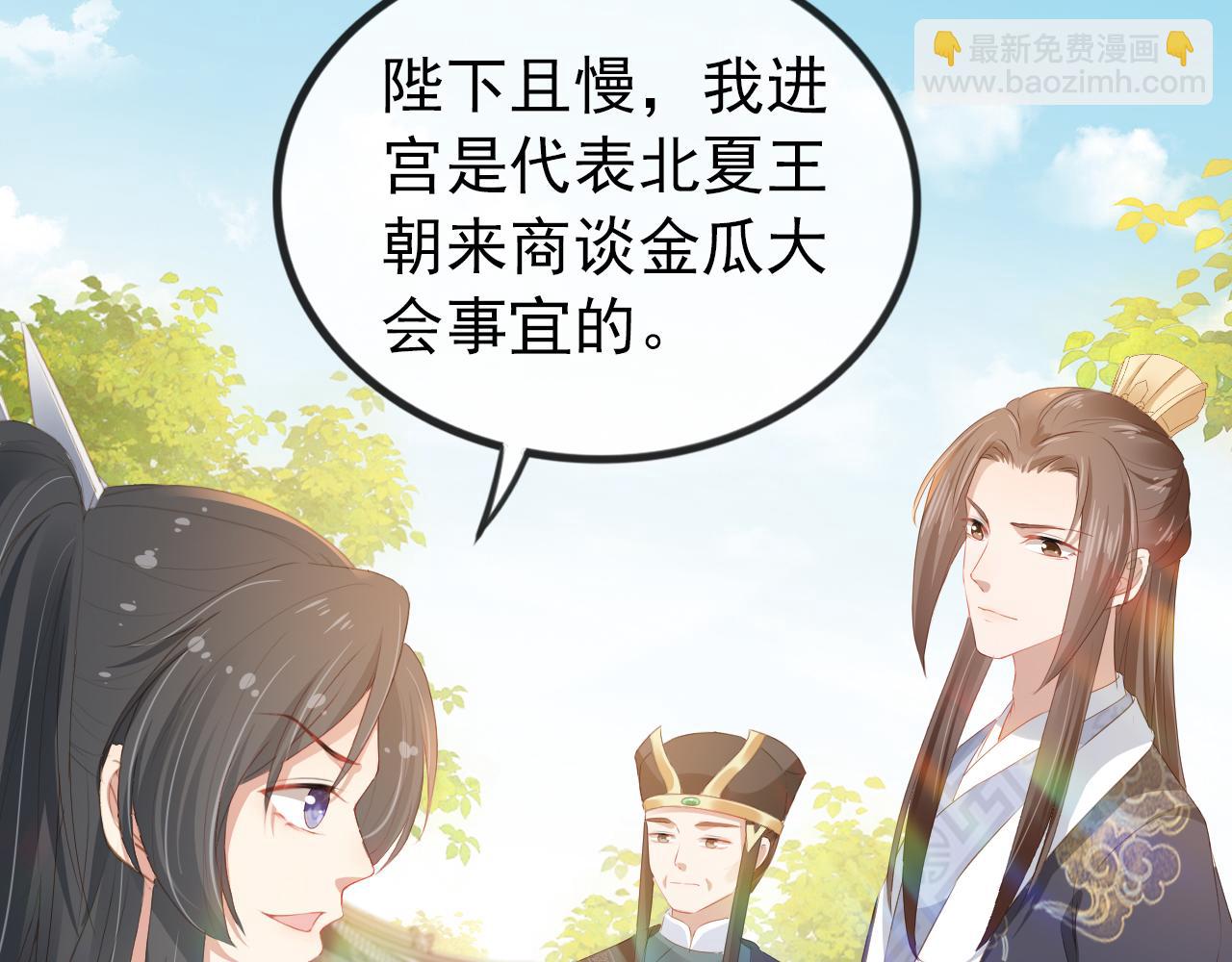 第48话 争抢投喂权(1/2)-第50话