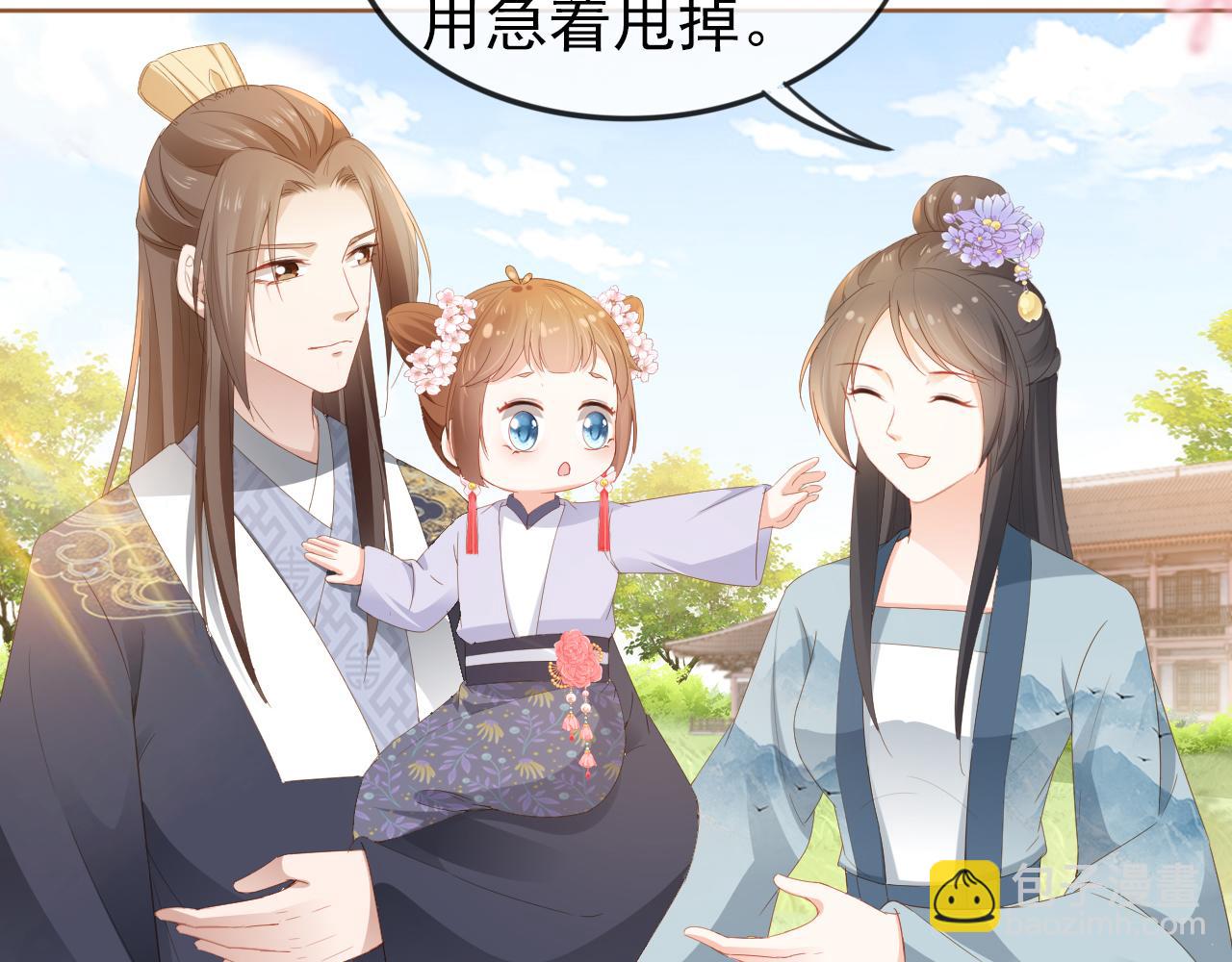 第48话 争抢投喂权(1/2)-第50话