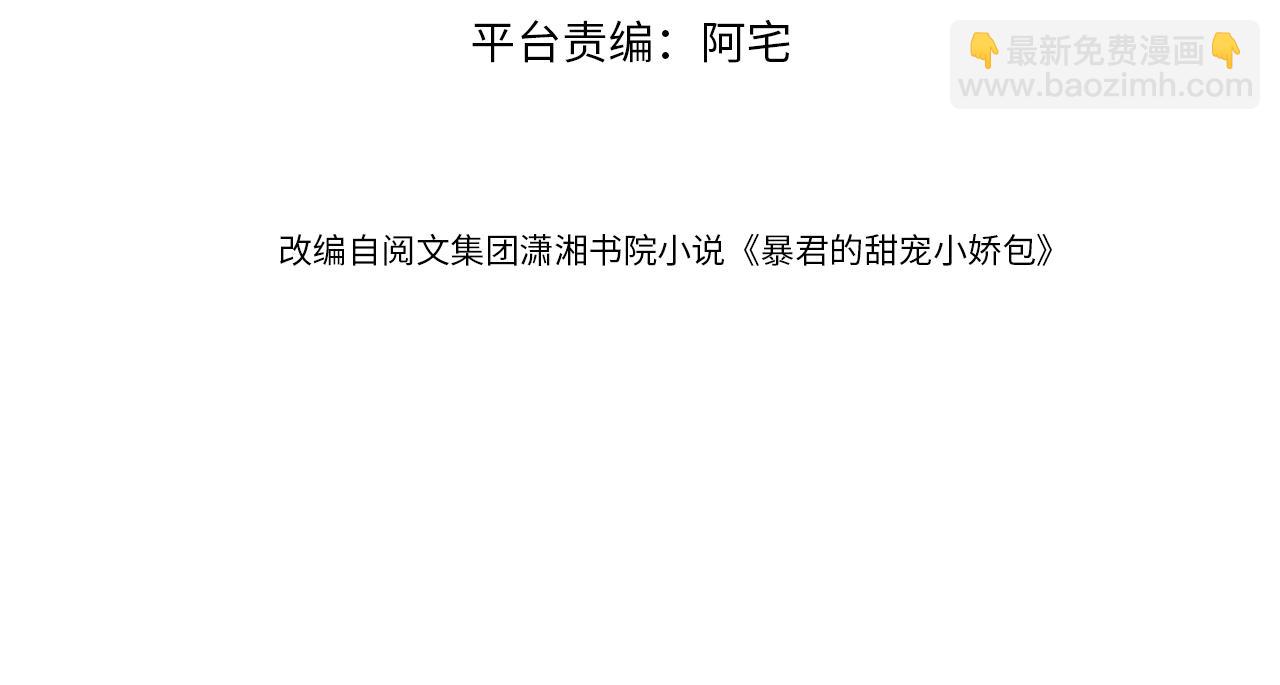 第50话 窝不是小灾星(1/3)-第52话