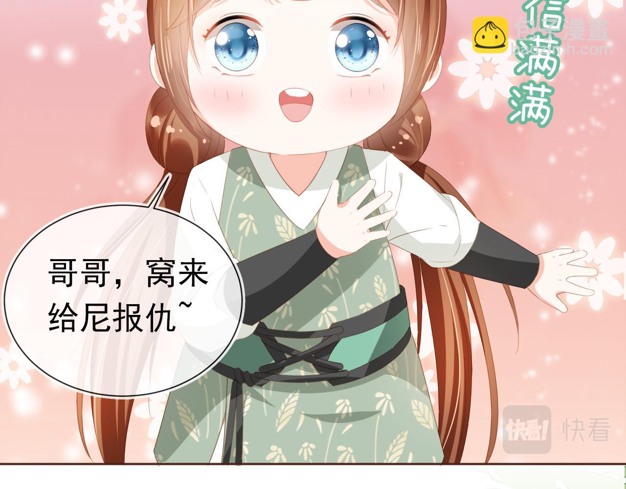 第52话 为兄出征(1/2)-第54话