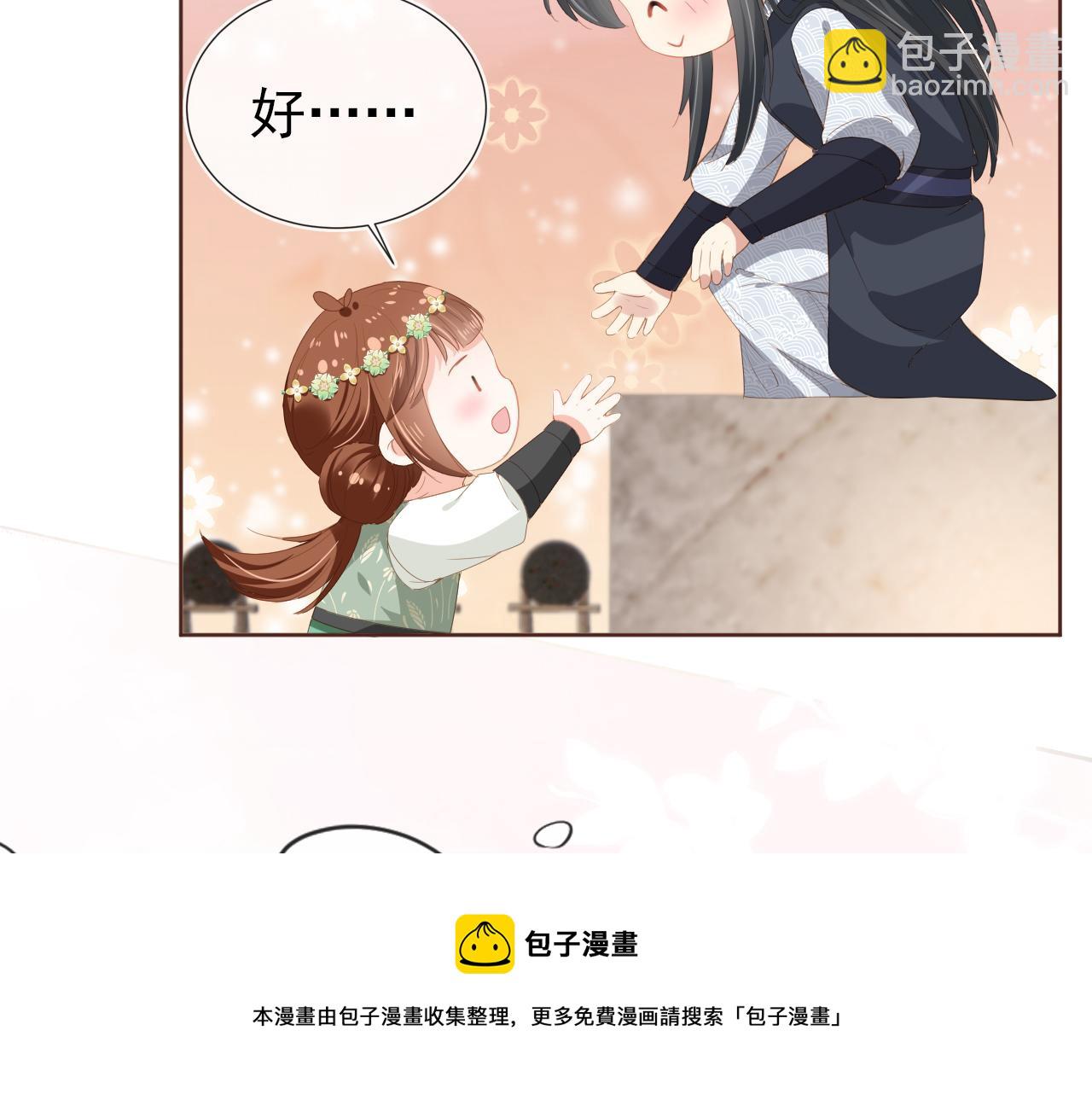 第52话 为兄出征(1/2)-第54话