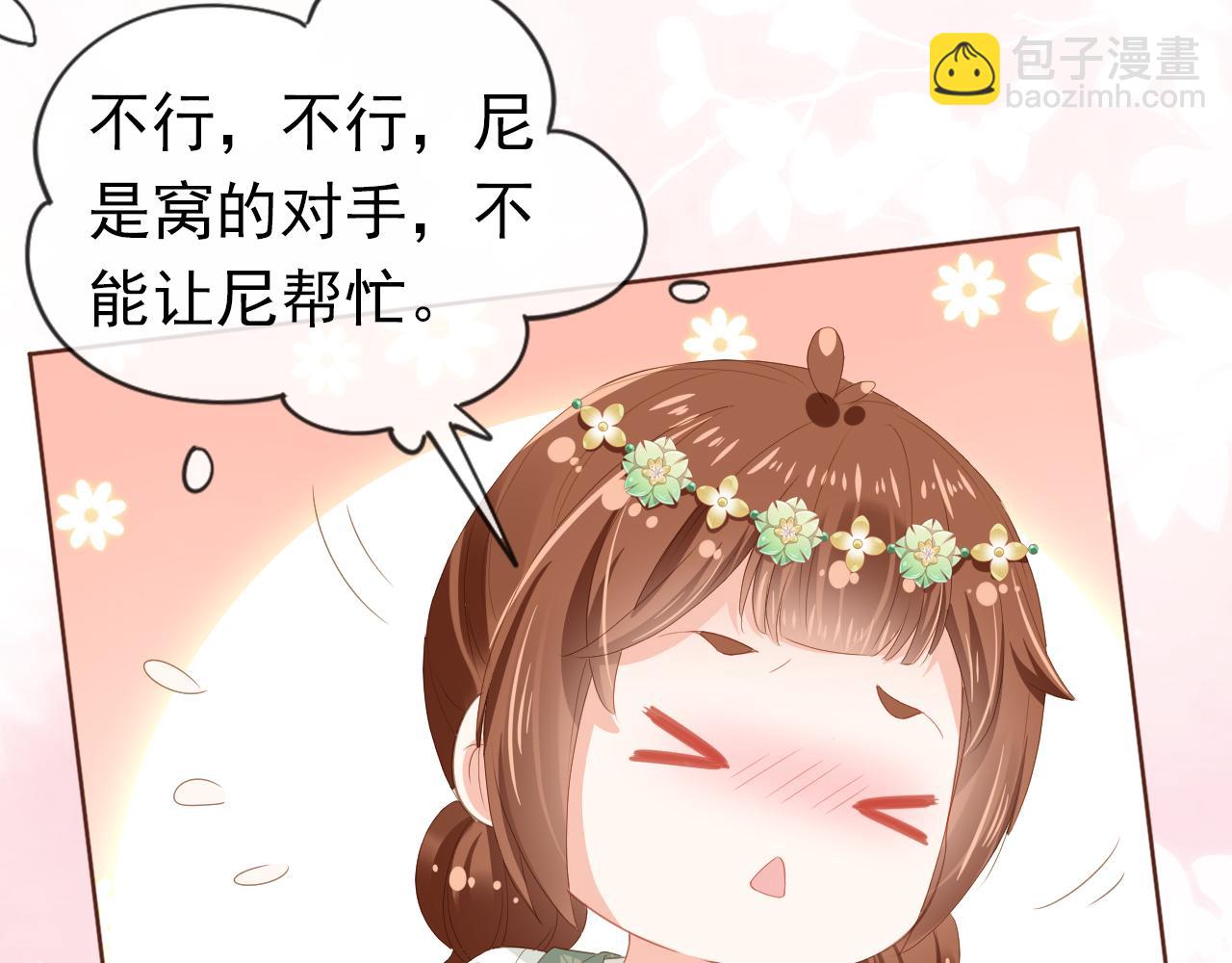 第52话 为兄出征(1/2)-第54话