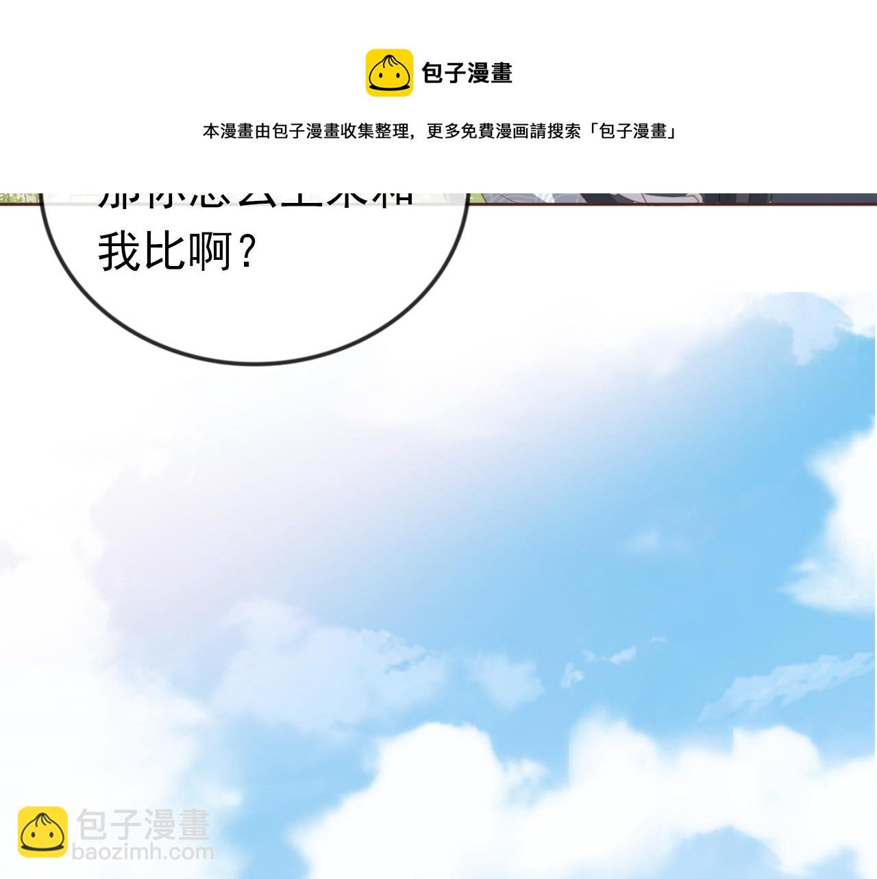 第52话 为兄出征(1/2)-第54话