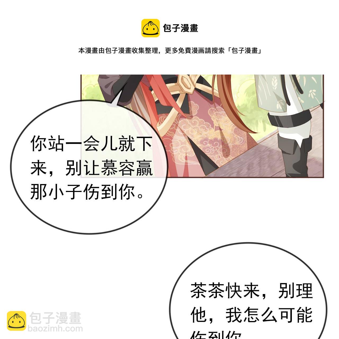 第52话 为兄出征(1/2)-第54话