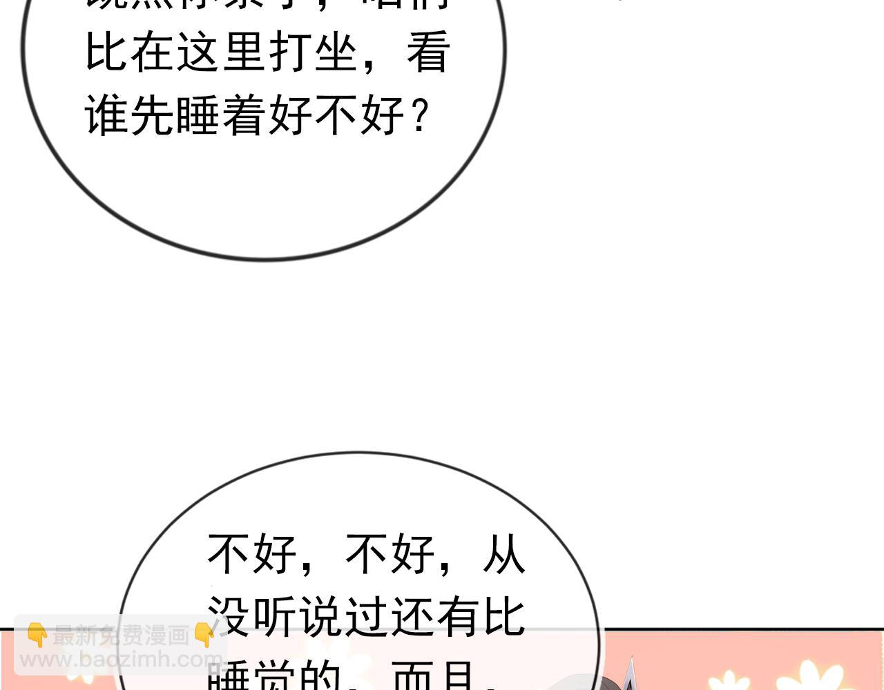 第52话 为兄出征(1/2)-第54话