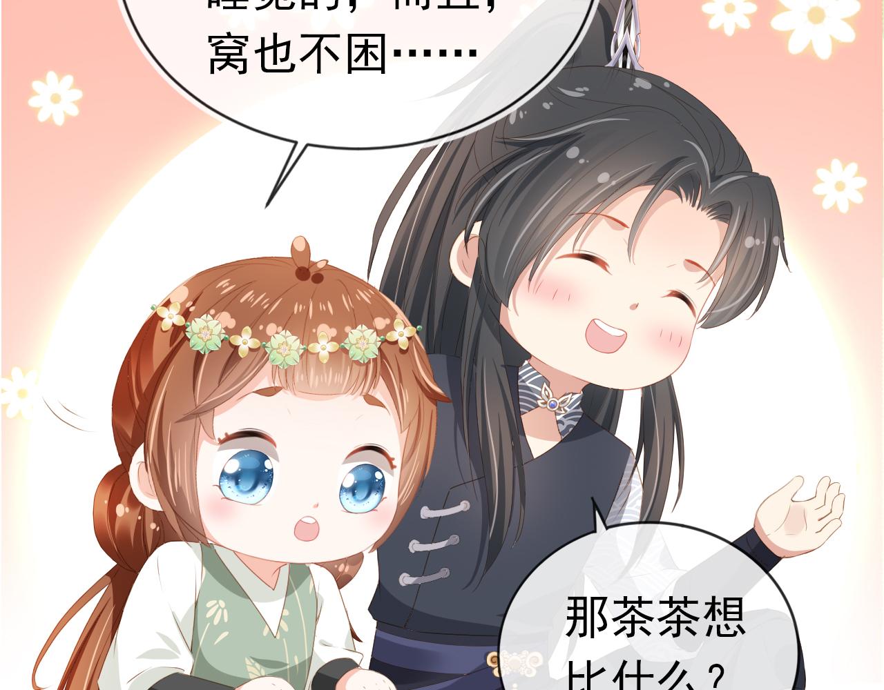 第52话 为兄出征(1/2)-第54话