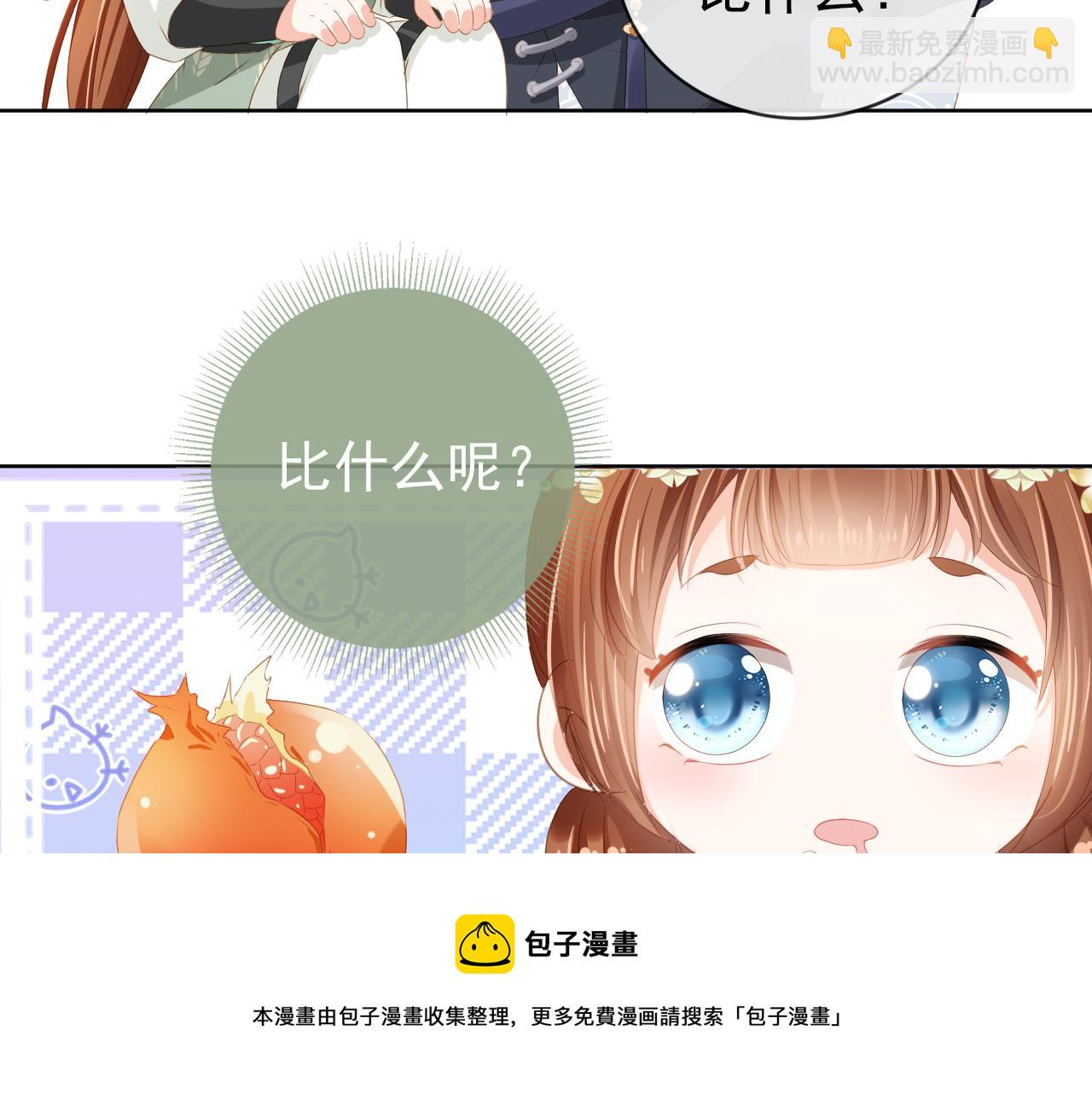 第52话 为兄出征(1/2)-第54话