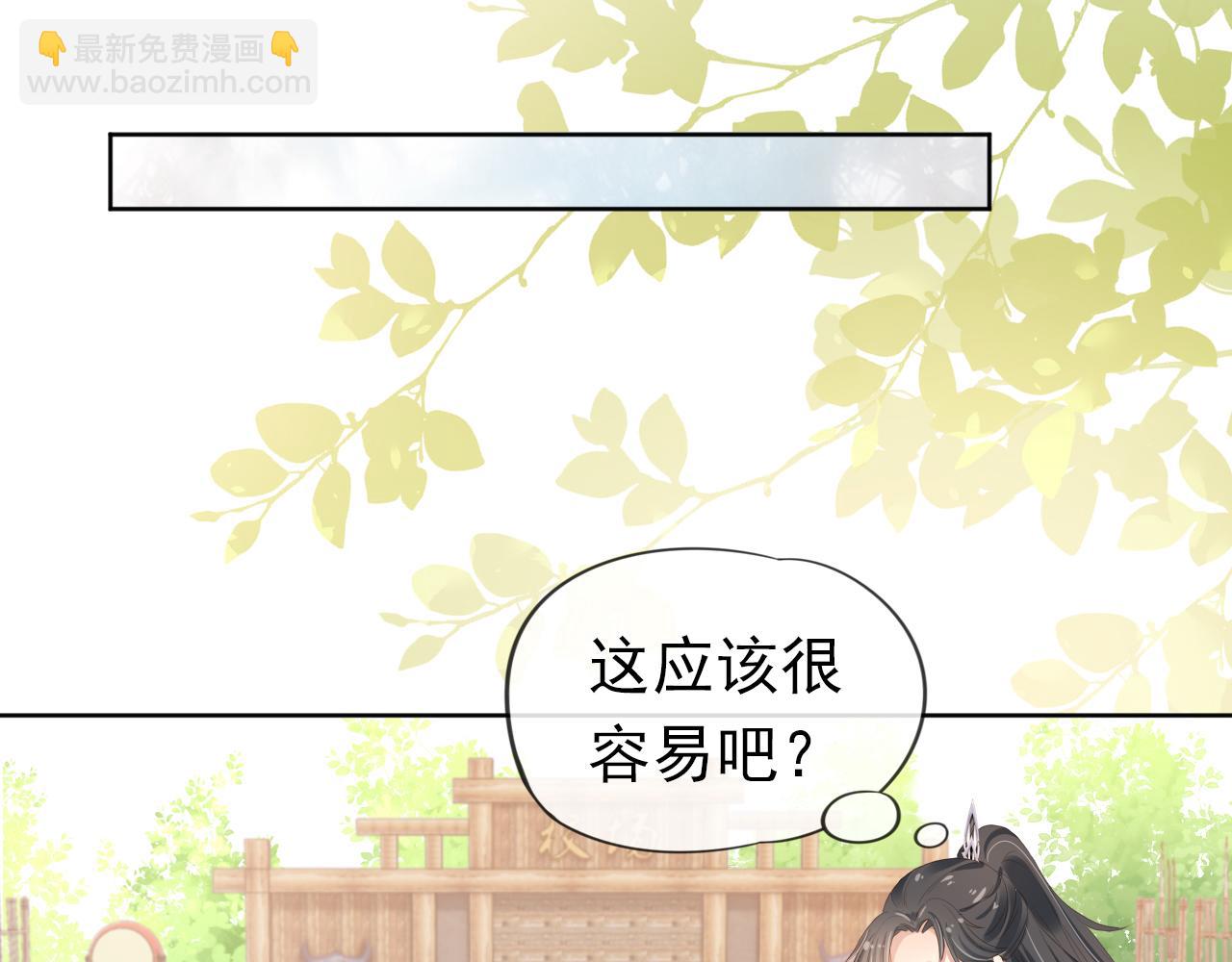 第52话 为兄出征(1/2)-第54话