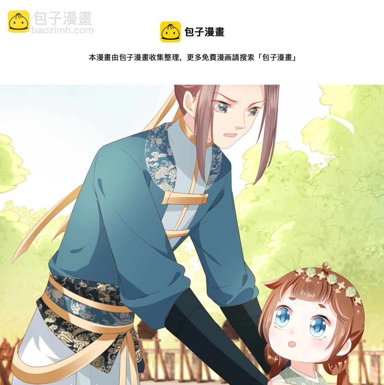 第52话 为兄出征(1/2)-第54话