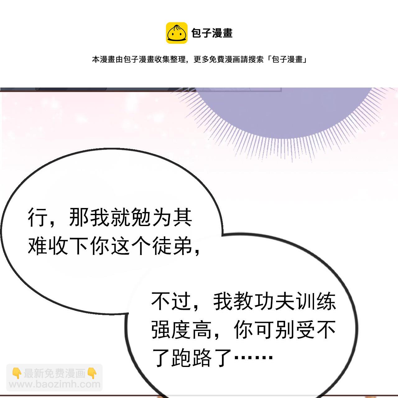 第54话 女儿就是朕的江山(1/3)-第56话