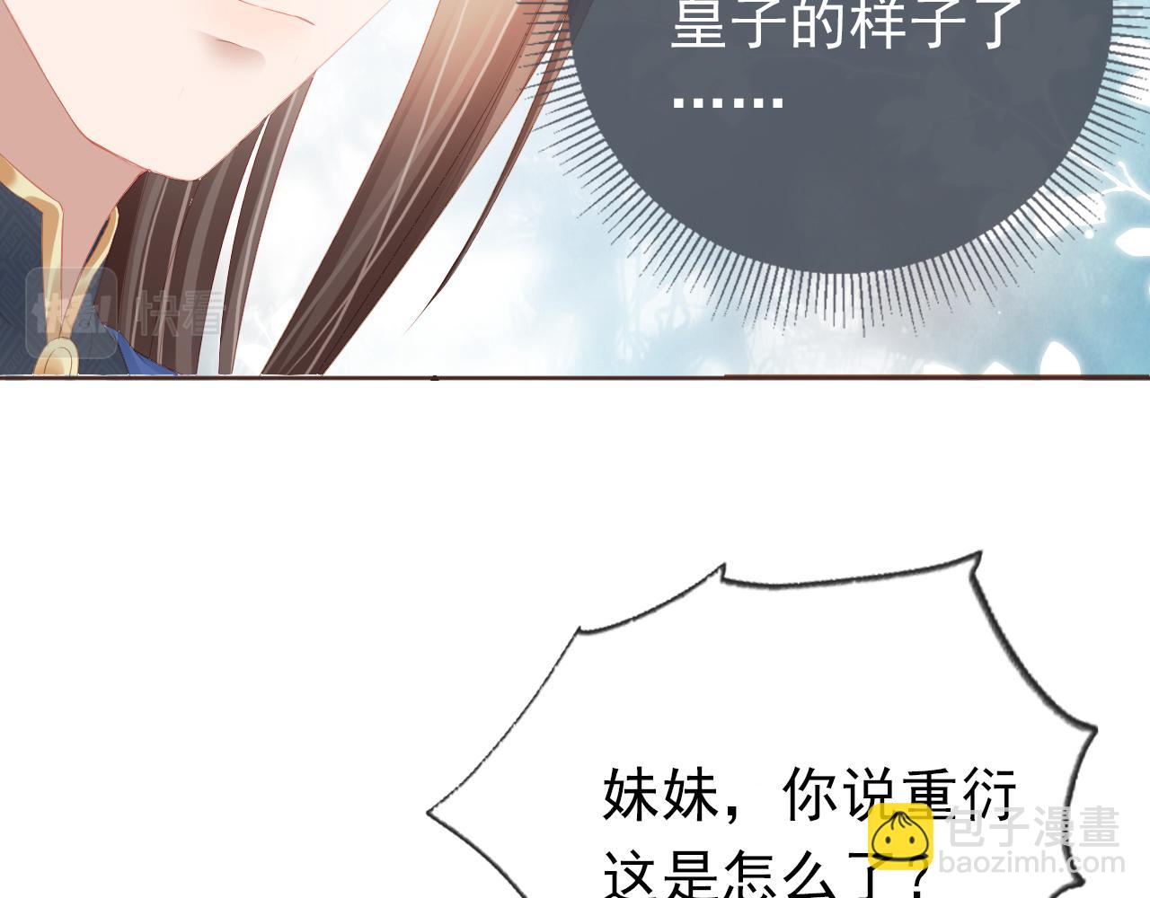 第54话 女儿就是朕的江山(1/3)-第56话