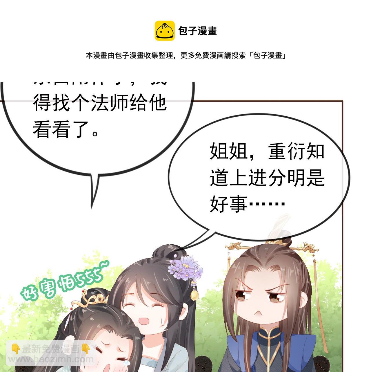 第54话 女儿就是朕的江山(1/3)-第56话