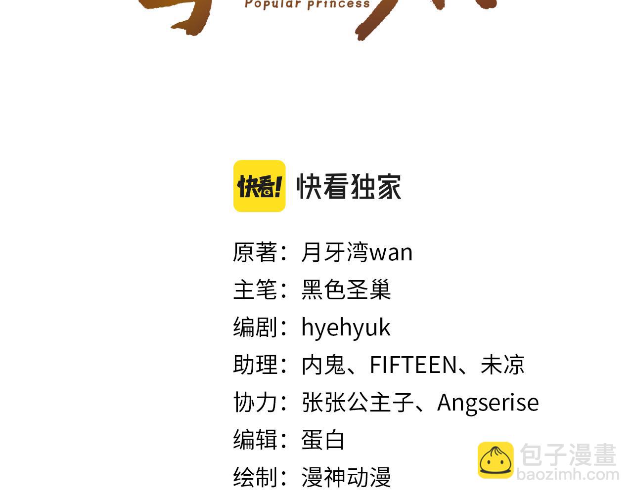 第54话 女儿就是朕的江山(1/3)-第56话