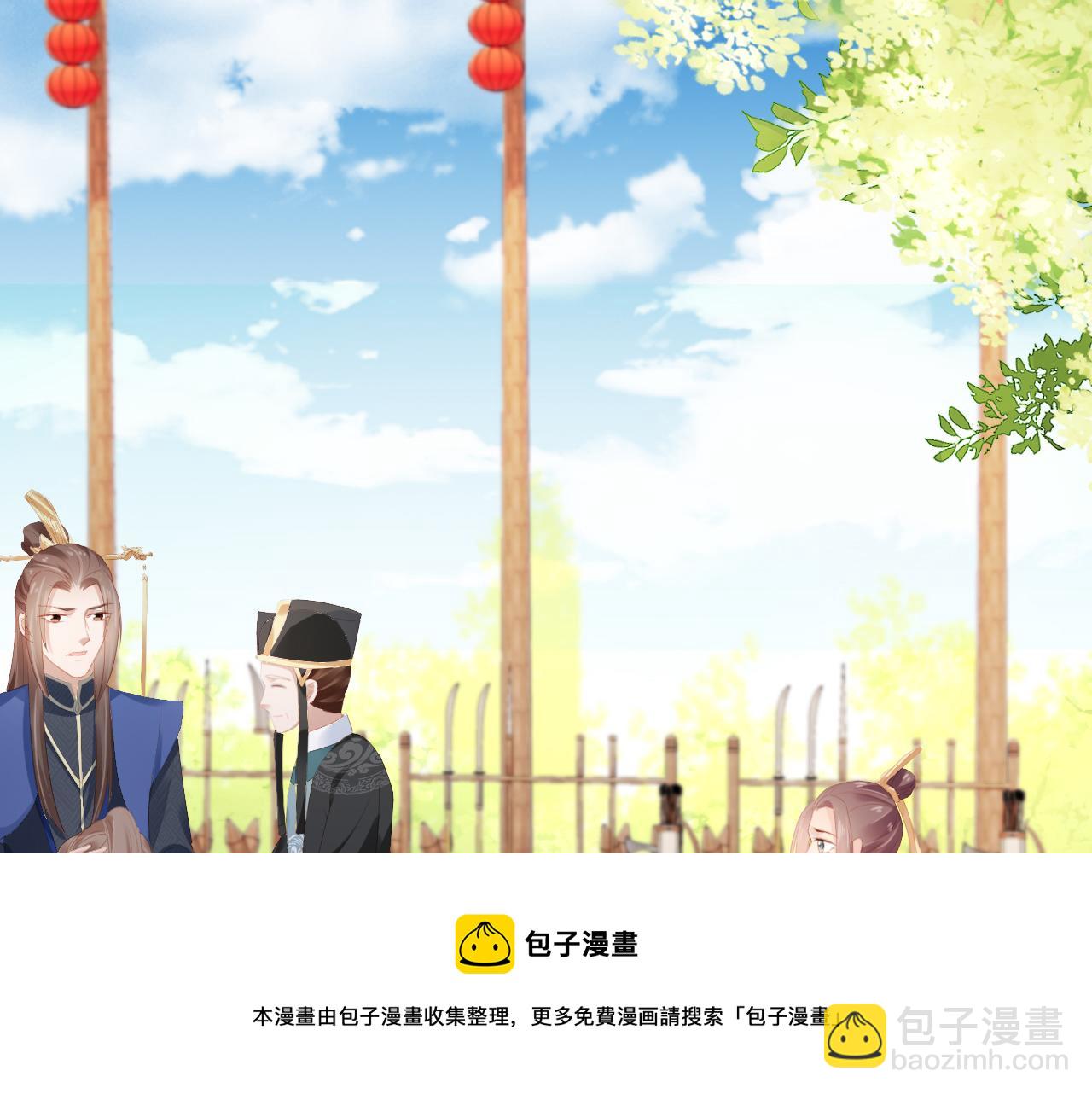 第54话 女儿就是朕的江山32