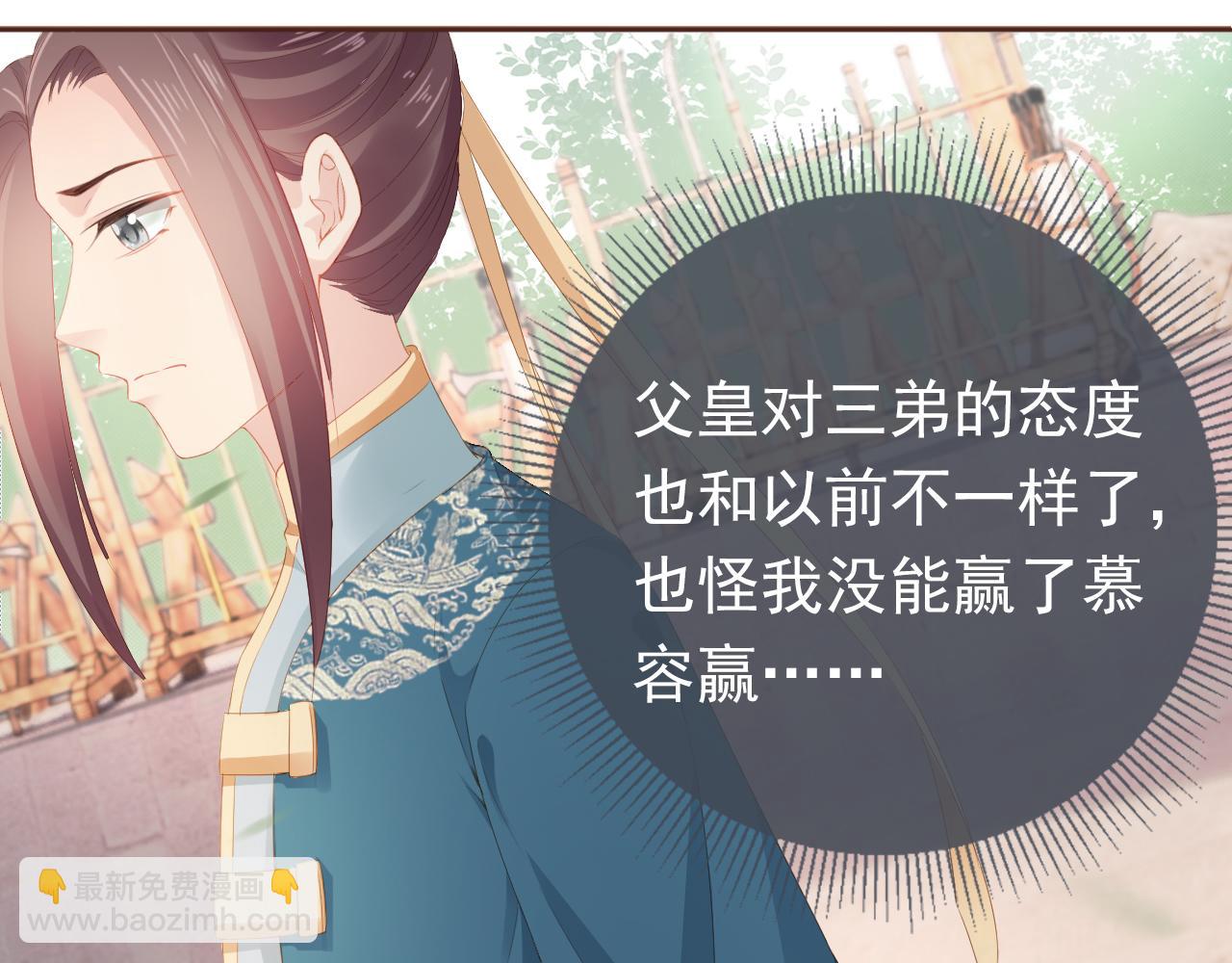 第54话 女儿就是朕的江山(1/3)-第56话