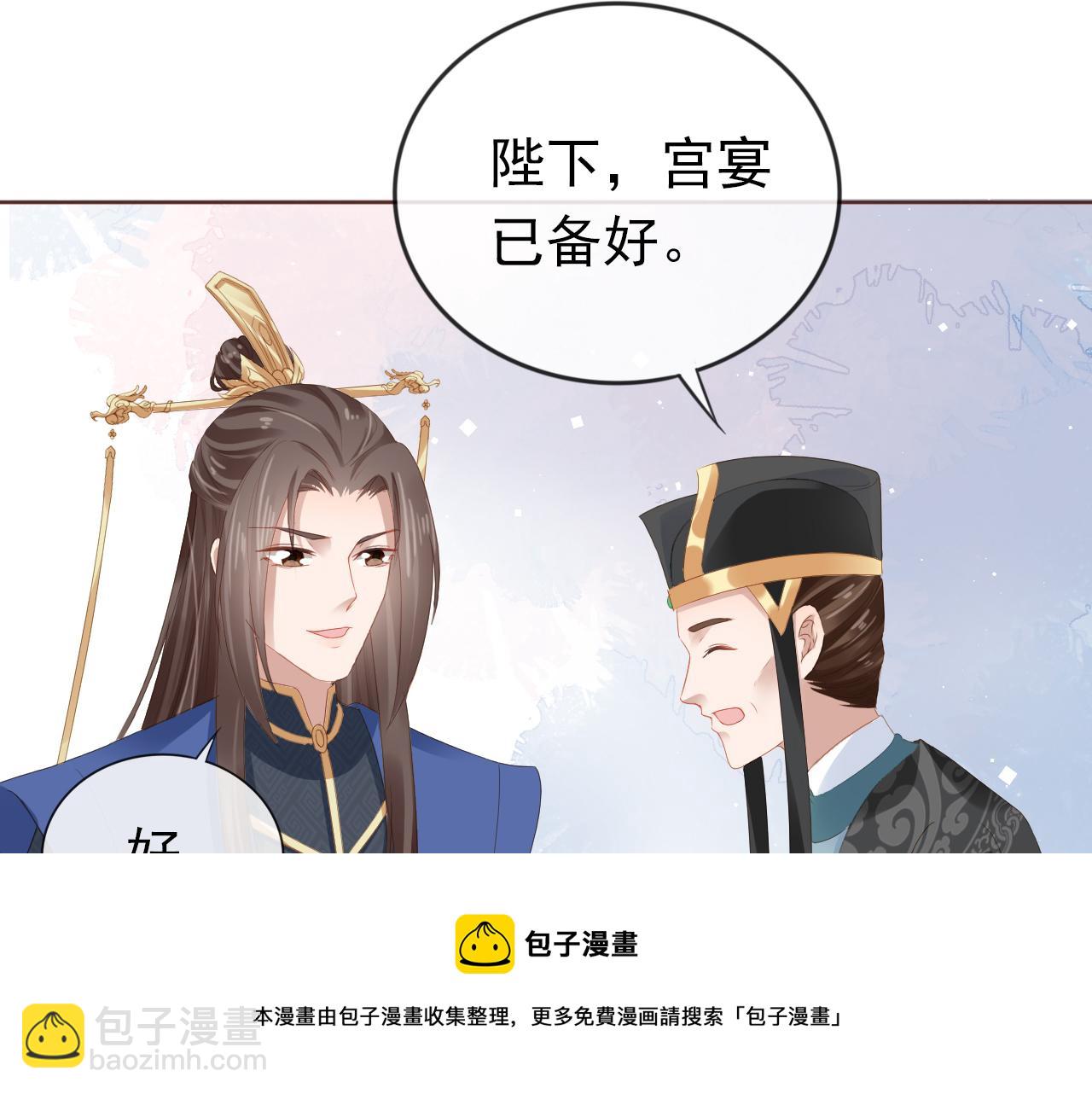 第54话 女儿就是朕的江山(1/3)-第56话