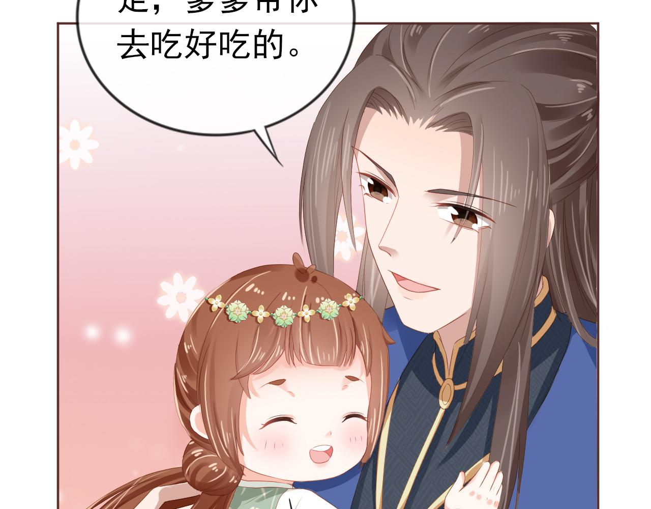 第54话 女儿就是朕的江山(1/3)-第56话