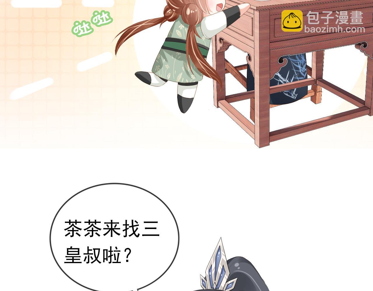 第54话 女儿就是朕的江山(1/3)-第56话