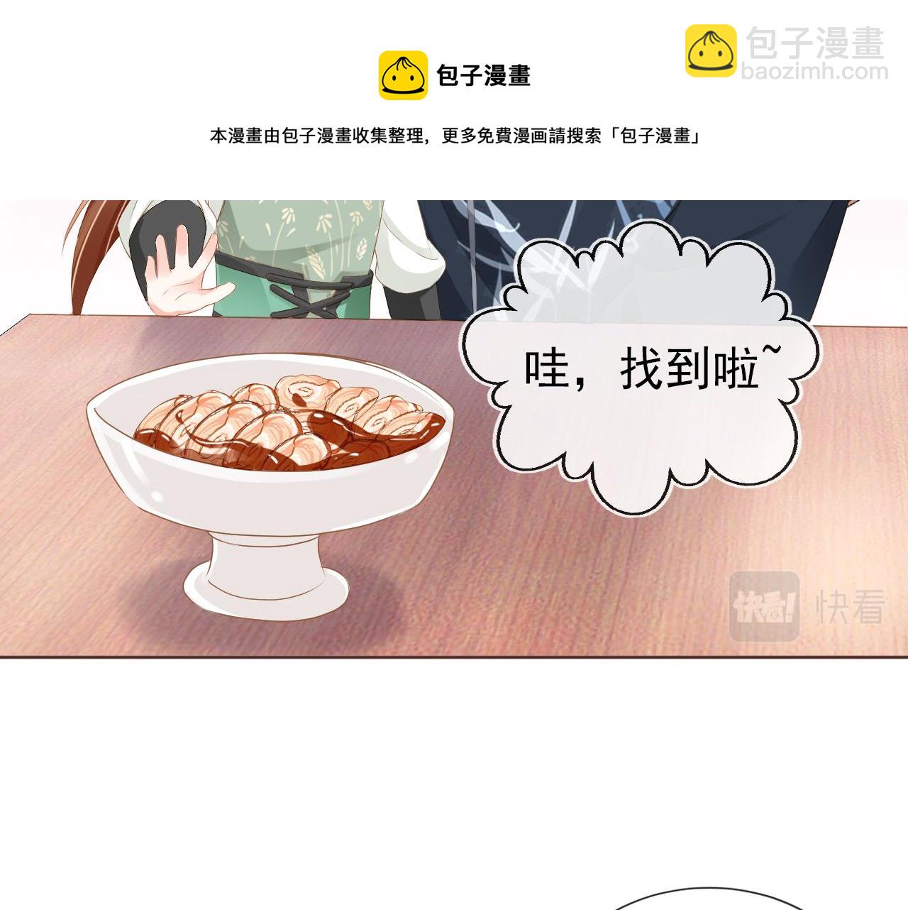 第54话 女儿就是朕的江山(1/3)-第56话