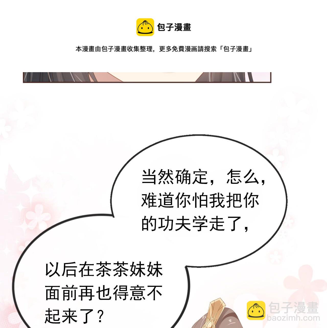 第54话 女儿就是朕的江山(1/3)-第56话