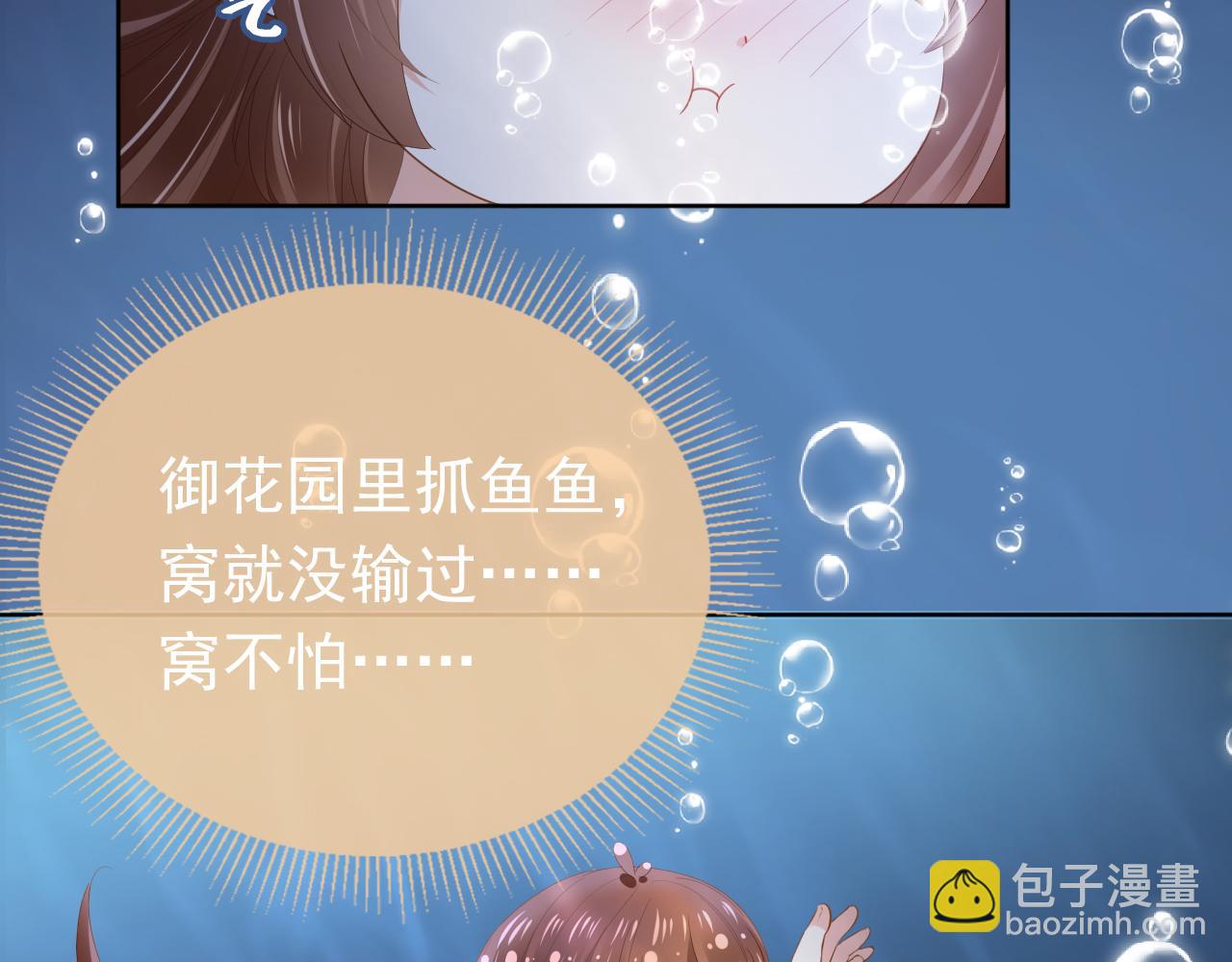 第56话 茶茶回来啦~(1/2)-第58话