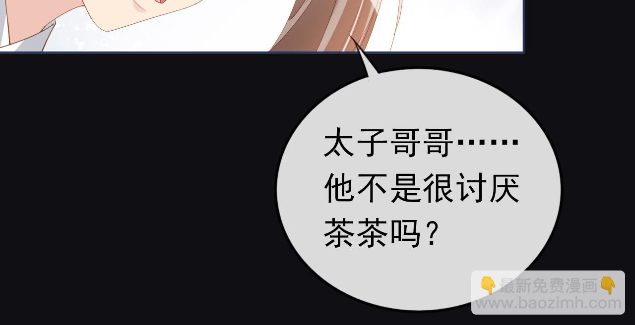 第56话 茶茶回来啦~(1/2)-第58话