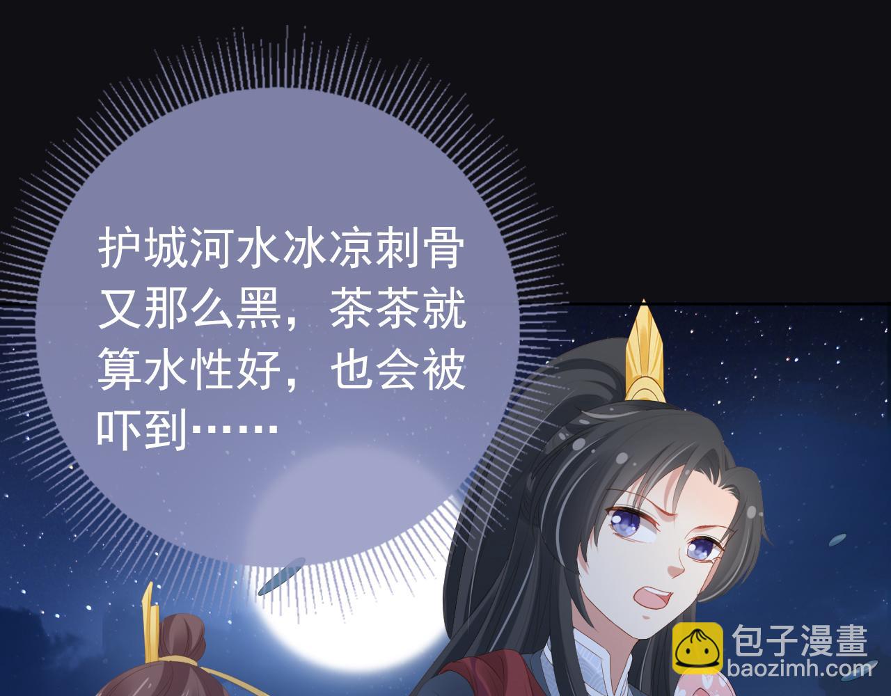 第56话 茶茶回来啦~(1/2)-第58话