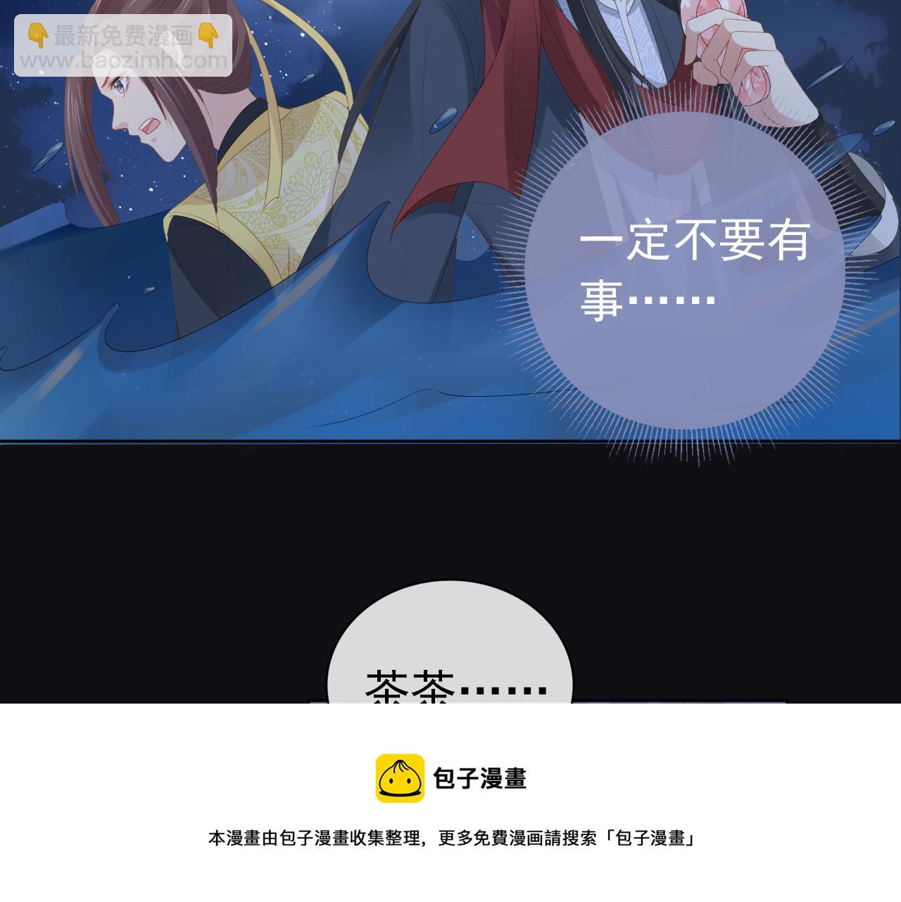 第56话 茶茶回来啦~(1/2)-第58话